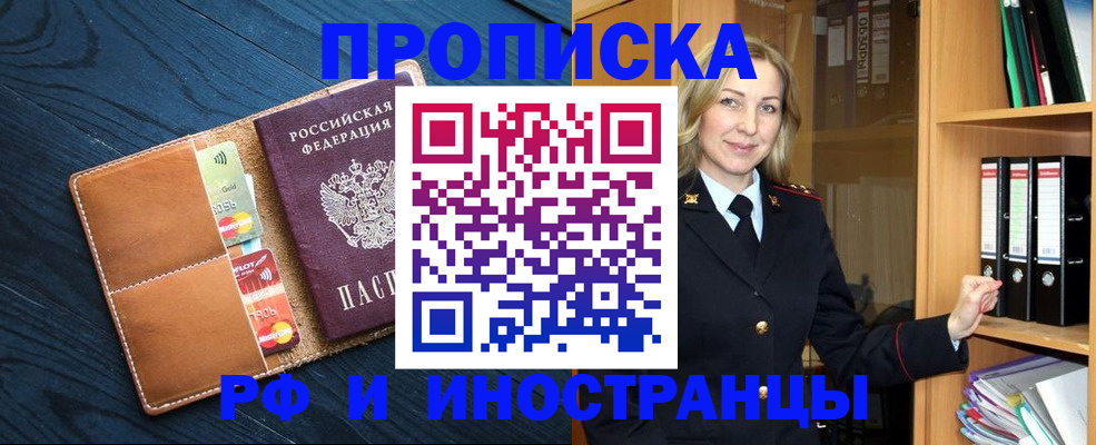 прописка от собственника в Калязине
