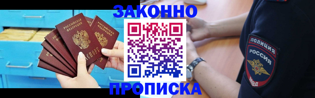 временная регистрация в Калязине