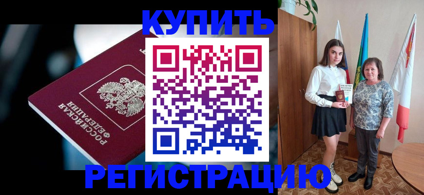 временная регистрация для всех в Калязине